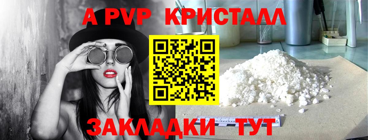 наркотики  Alpha-PVP  Кызыл  Alpha-PVP СК  Вход с VPN  APVP СК 