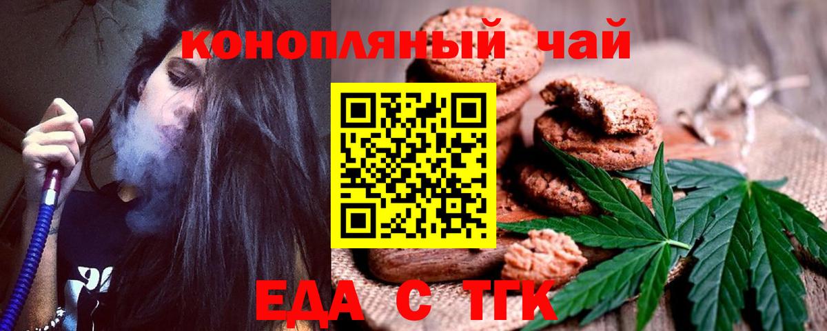 Кызыл  Cannafood конопля  Вход с VPN 
