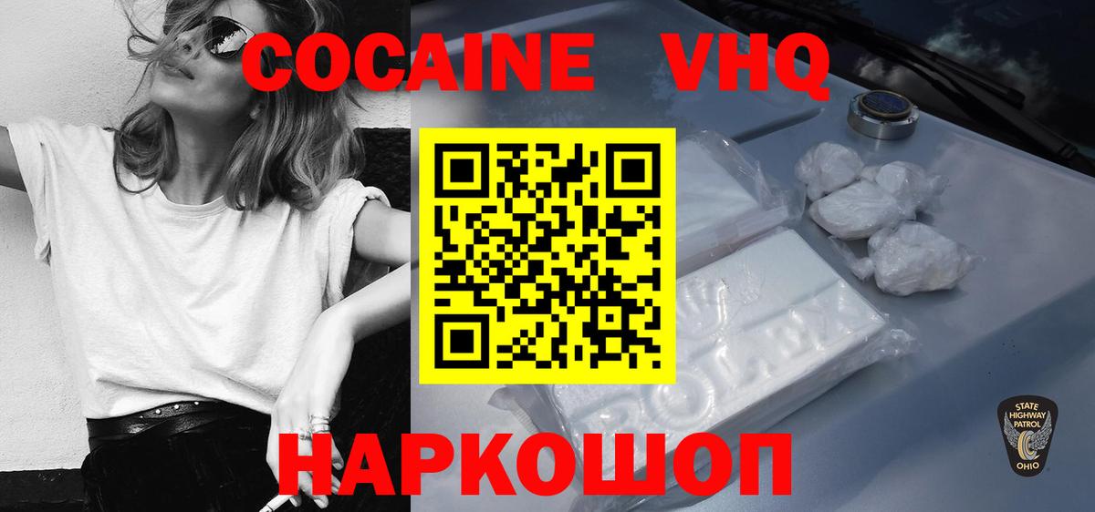 дарнет шоп  КОКАИН Fish Scale  Кокаин  Вход с VPN  Кызыл 