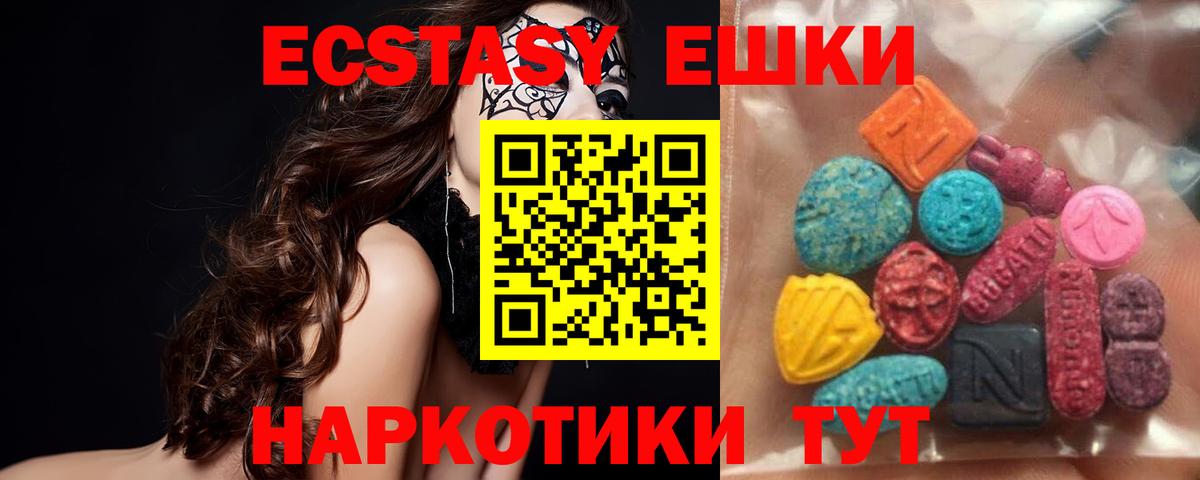 ЭКСТАЗИ таблы  mega вход  Вход с VPN  Кызыл  Ecstasy Cube 