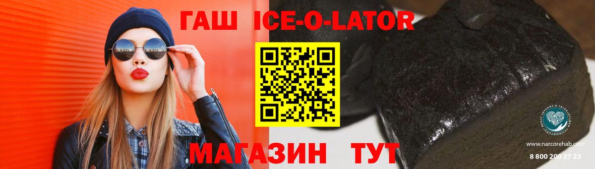 ГАШ убойный  Вход с VPN  Кызыл  ГАШИШ Изолятор 