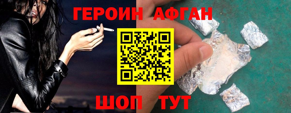 Кызыл  ГЕРОИН гречка  Вход с VPN 