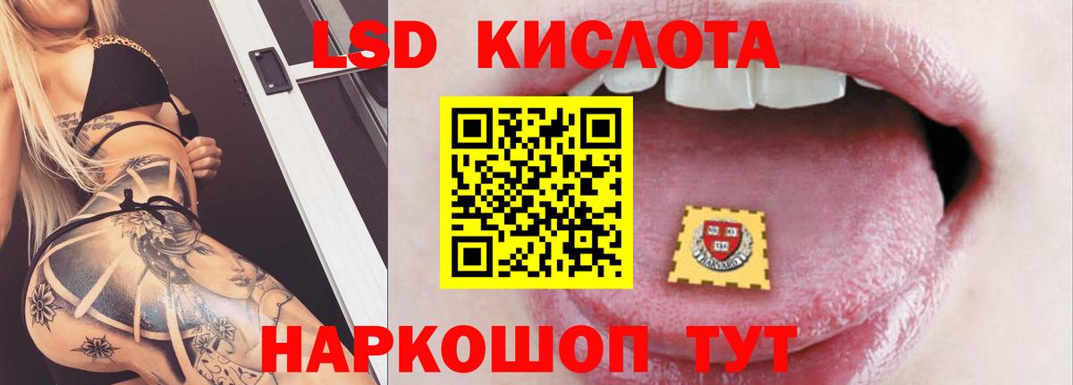 LSD-25 экстази ecstasy Кызыл