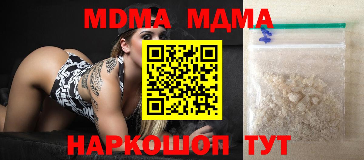 MDMA молли  Вход с VPN  МДМА кристаллы  Кызыл 