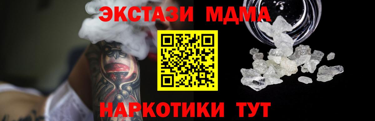 Где продают наркотики?  Мефедрон   Кокаин  Кызыл  Гашиш  Гашиш  Вход с VPN  Амфетамин кристаллы 