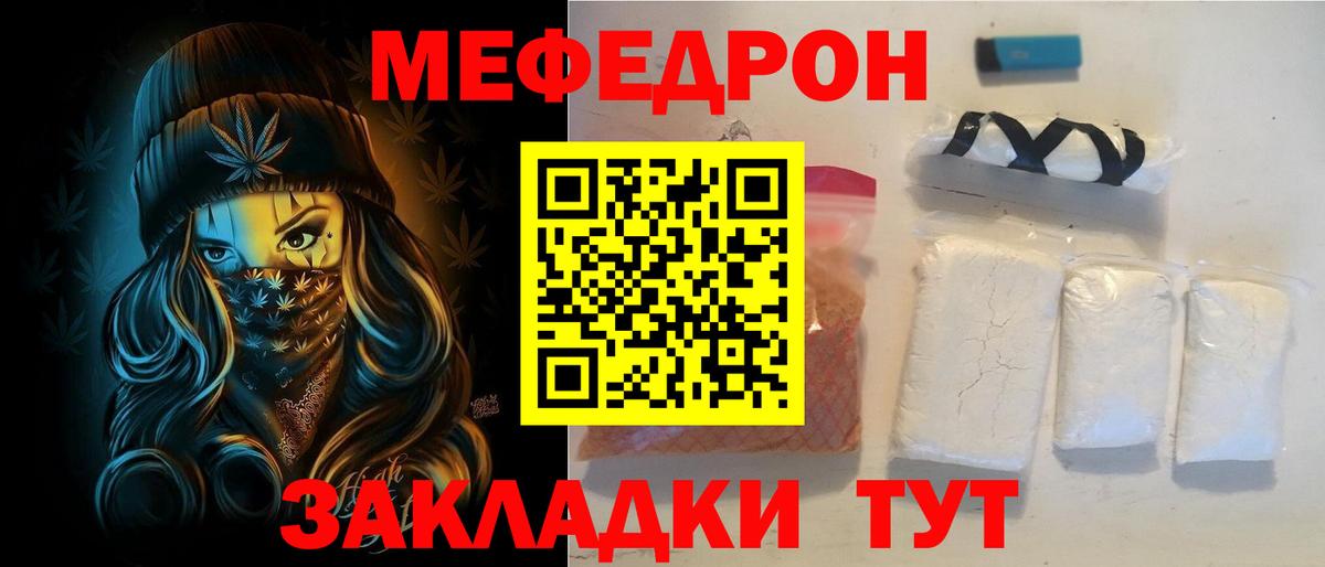 МЕФ кристаллы Кызыл