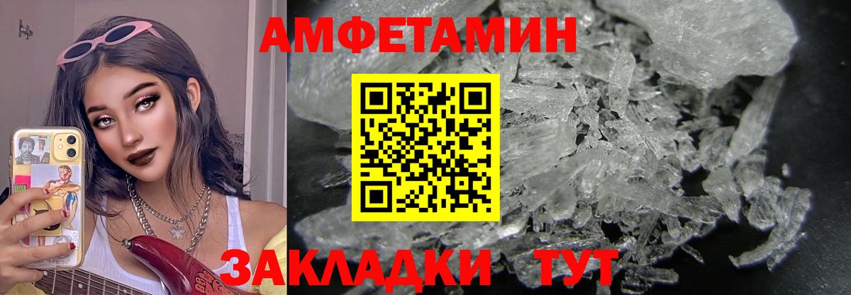 Кызыл  Первитин Декстрометамфетамин 99.9%  Вход с VPN 