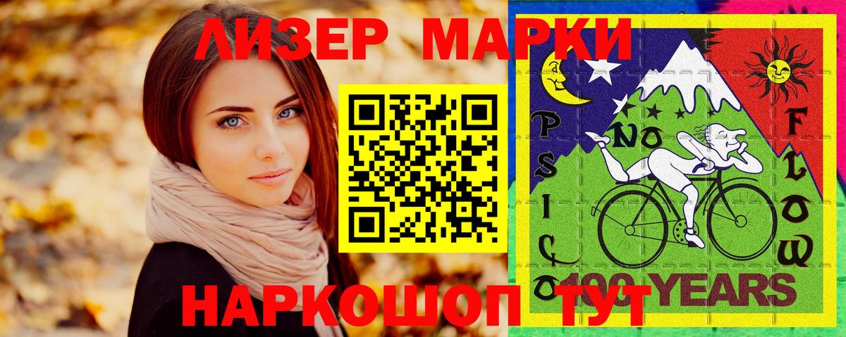 Кызыл  Наркотические марки 1,8мг  Вход с VPN 