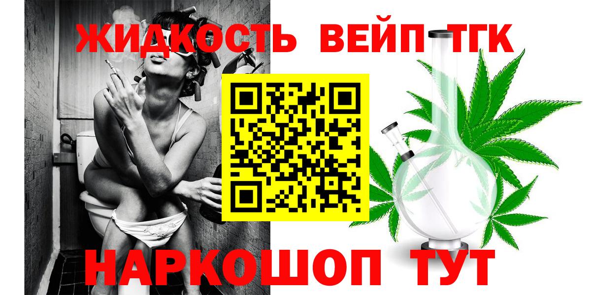 Дистиллят ТГК вейп с тгк Кызыл